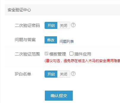 易优cms安全设置问题综述(图4)
