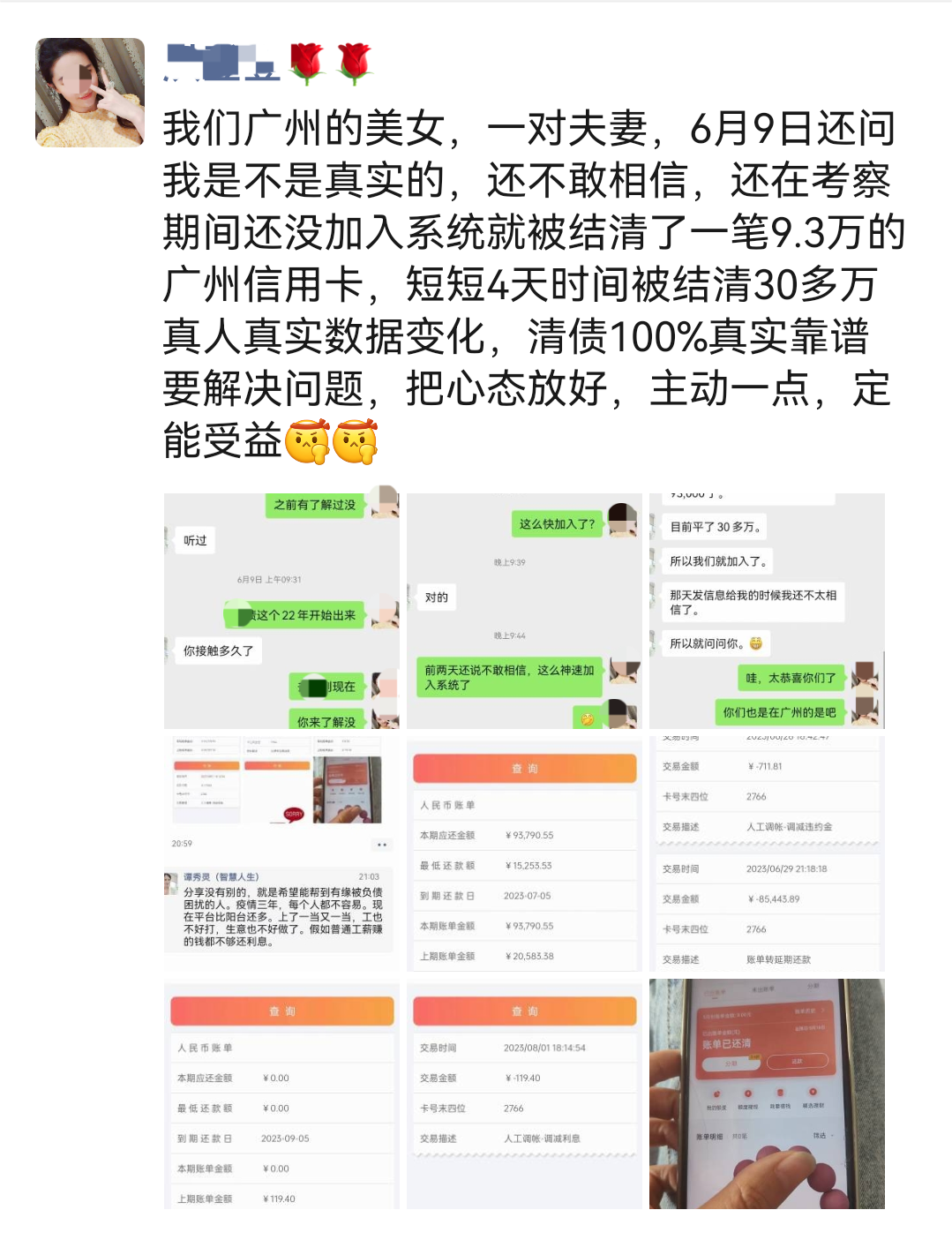 秦皇岛平债