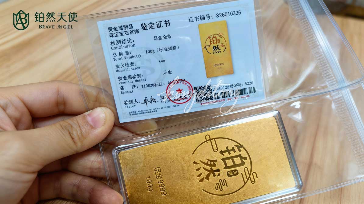 一物一码，可自选指定第三方鉴定(图1)