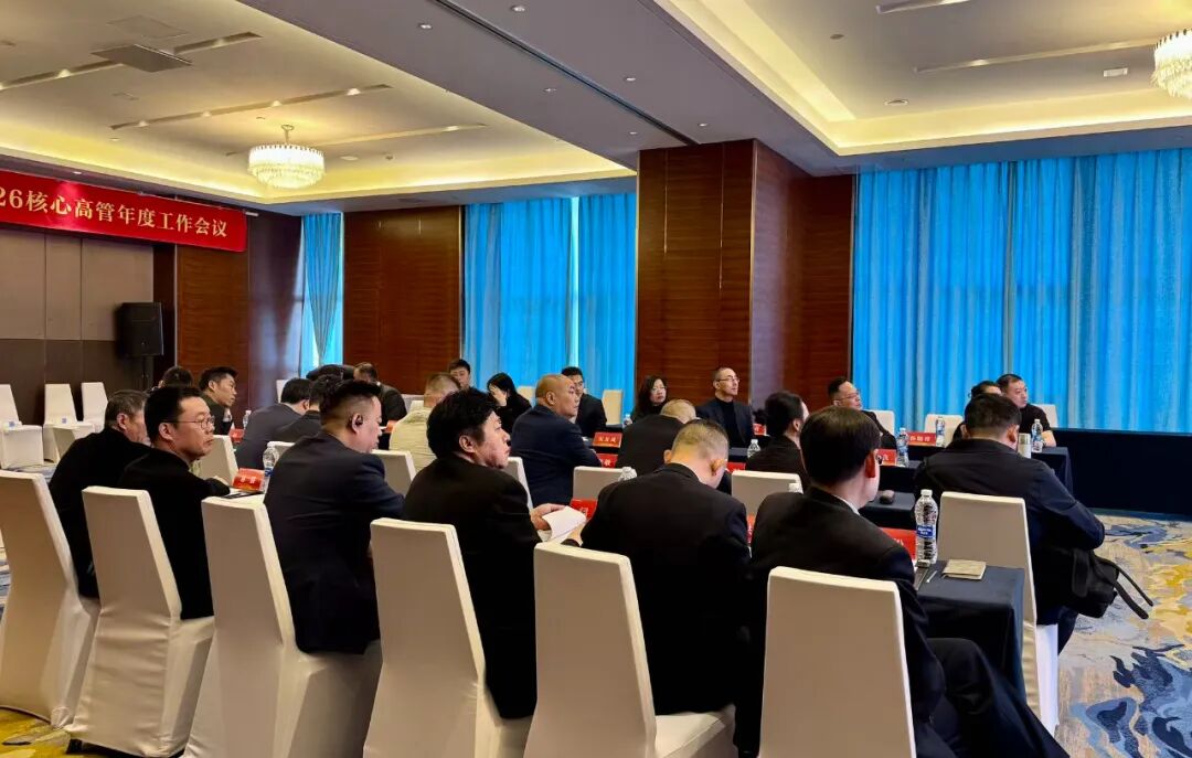耕新启程，擘画新篇 | 铂然天使2026核心高管年度工作会议圆满召开！(图5)
