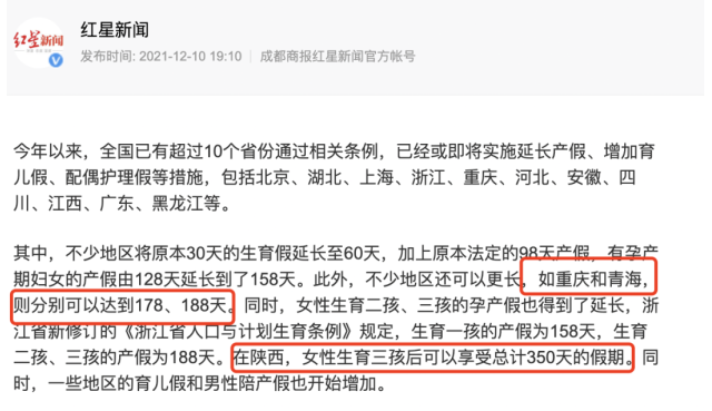 产假调长，变相把女性逼回家专业带娃？