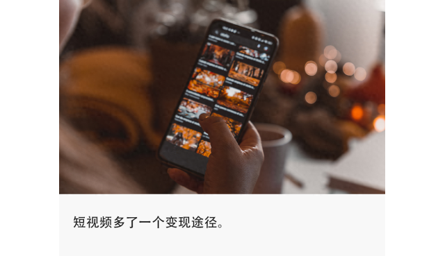 抖音测试视频内容付费，花钱刷短视频将成趋势？
