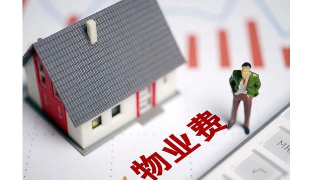 物业服务划分5个等级！广州发布住宅物业服务收费新规