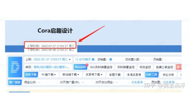 虚拟电商年入百万保姆级教学